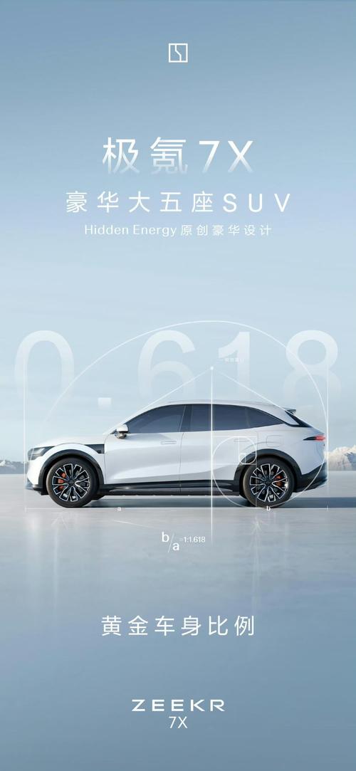 成都114雪佛兰的品牌故事与传播，极氪X紧凑型SUV的时尚与科技